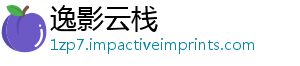逸影云栈